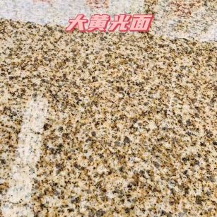 宿州黄金麻大黄光面