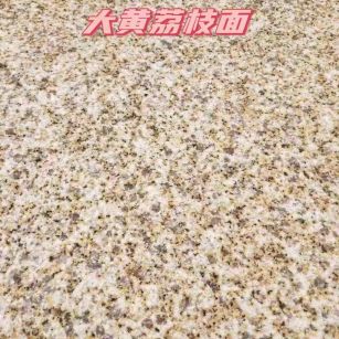 宿州黄金麻大黄荔枝面