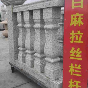 宿州 白麻花岗岩拉丝栏杆花瓶柱将军柱