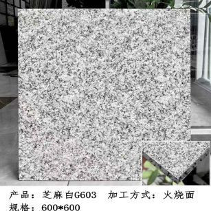 宿州芝麻白火烧面