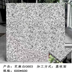 宿州芝麻白荔枝面