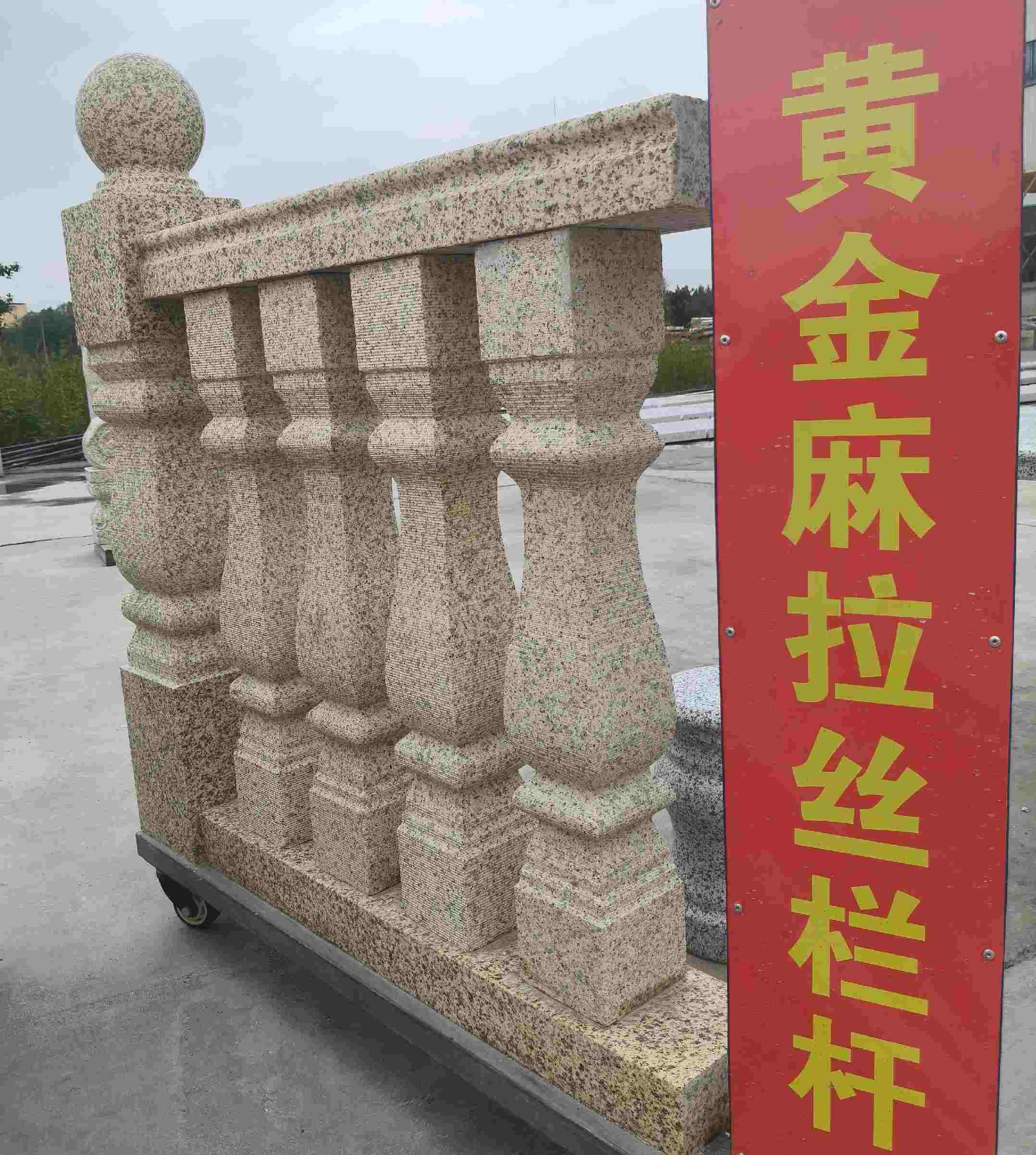 宿州 黄金麻花岗岩拉丝栏杆花瓶柱将军柱