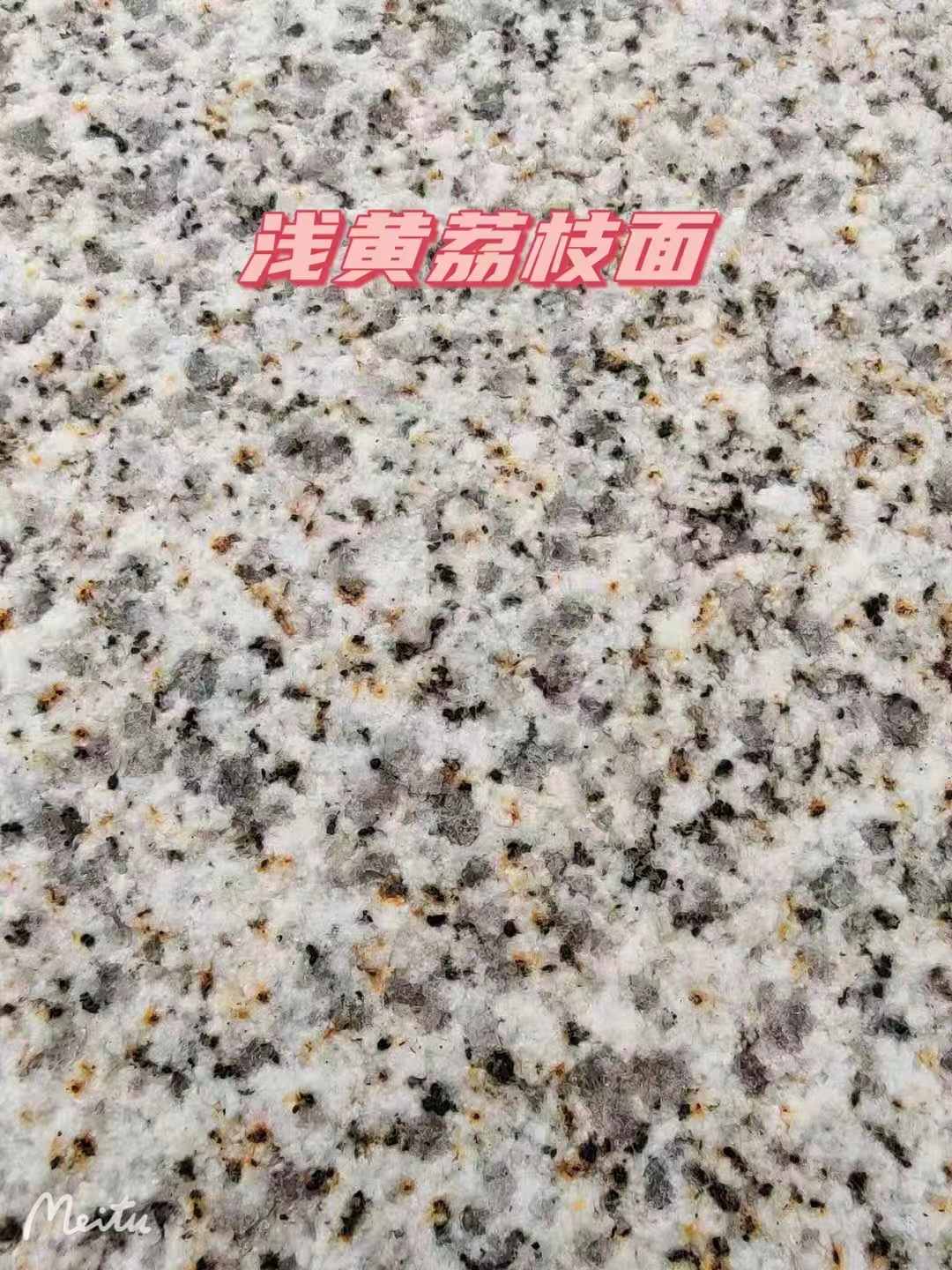 宿州黄金麻浅黄荔枝面