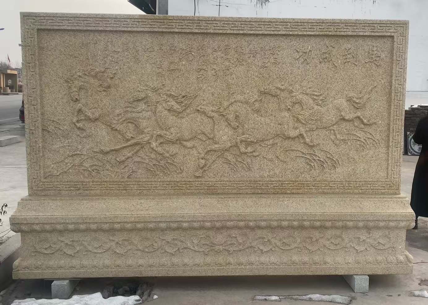 宿州 黄金麻花岗岩照壁，屏风，影壁（马到成功）