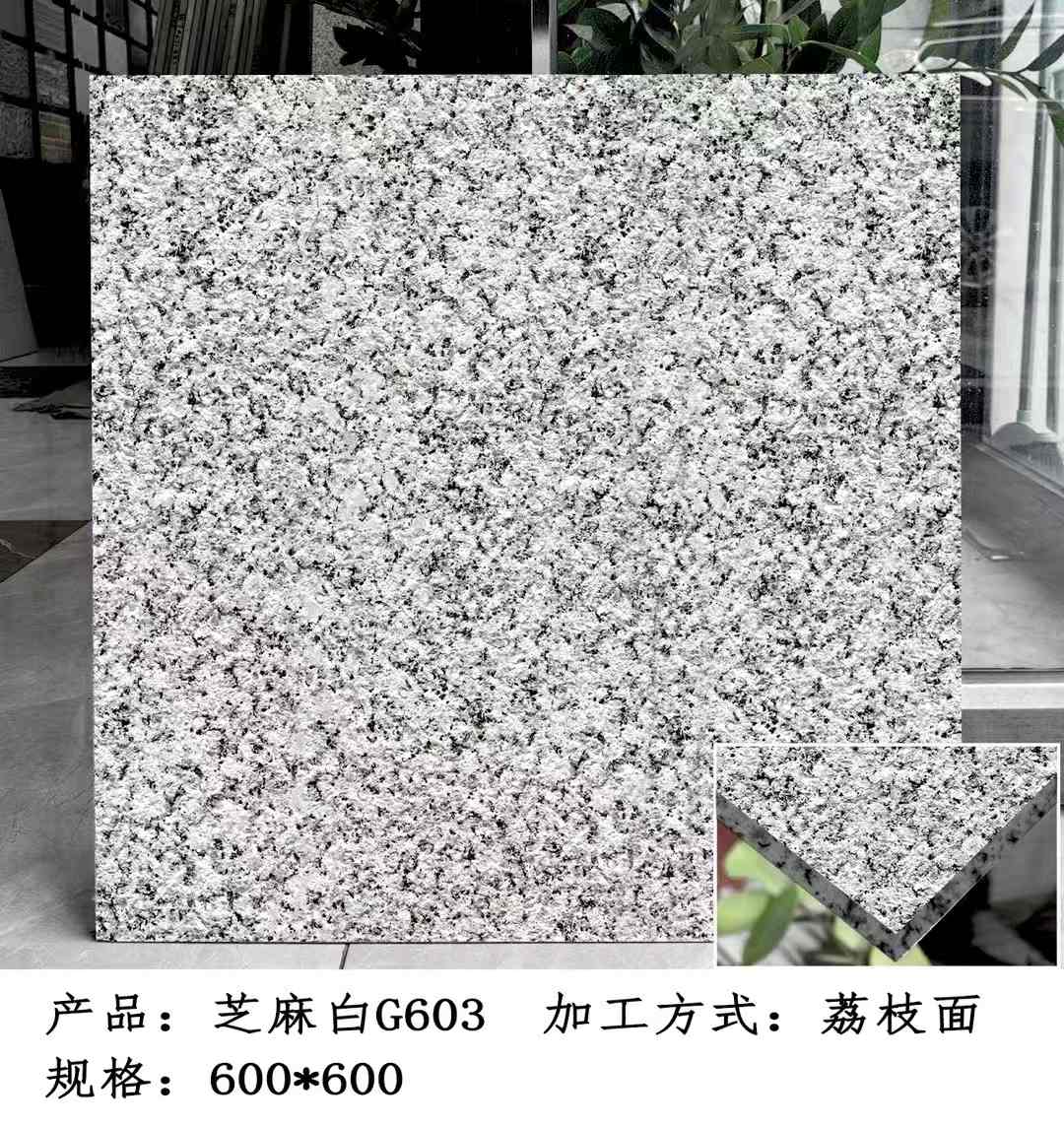 宿州芝麻白荔枝面