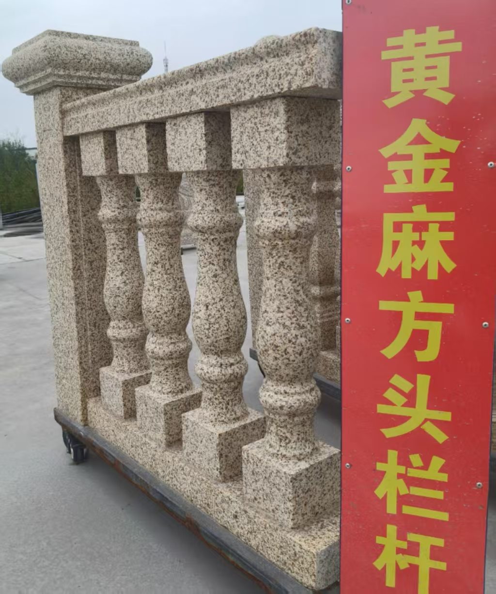 宿州 黄金麻花岗岩方光栏杆花瓶柱将军柱