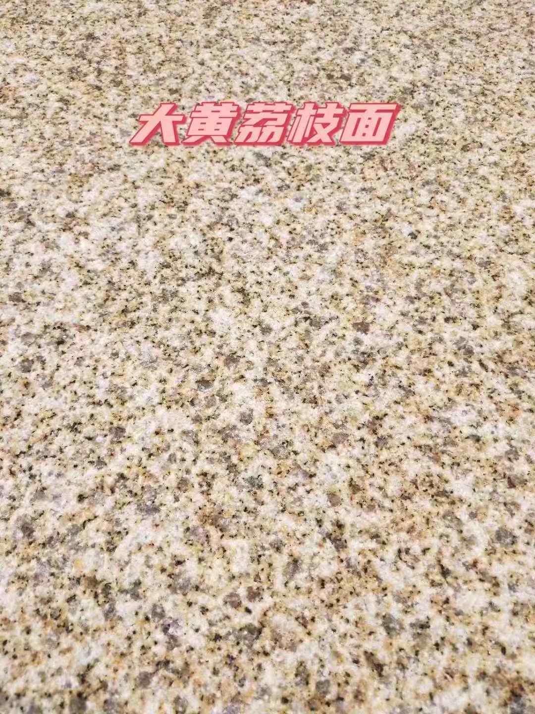 宿州黄金麻大黄荔枝面