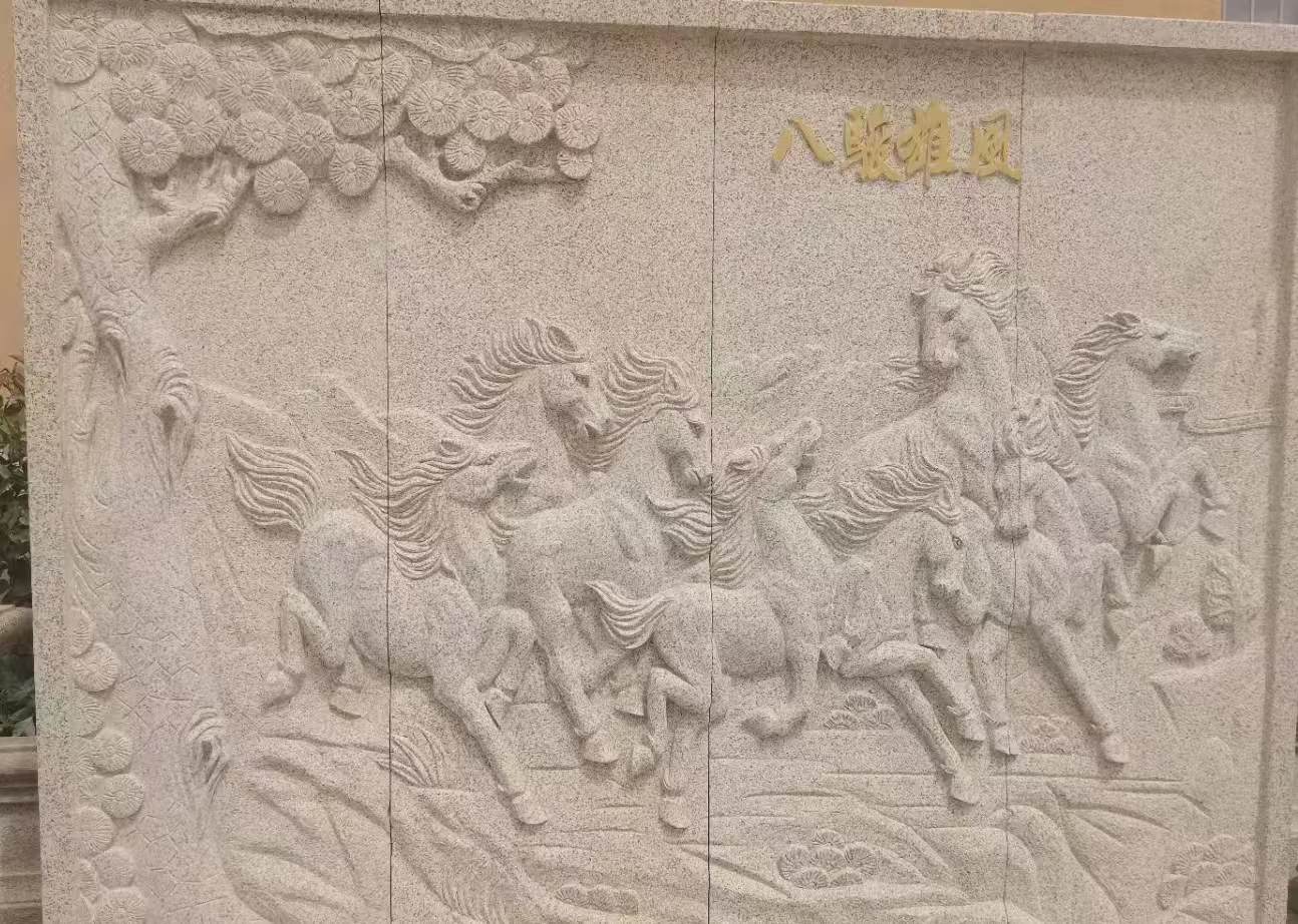 宿州 黄金麻花岗岩雕刻板（八骏图）